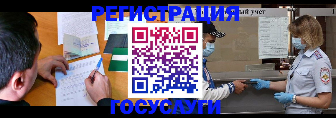 временная регистрация гарантия в Армавире