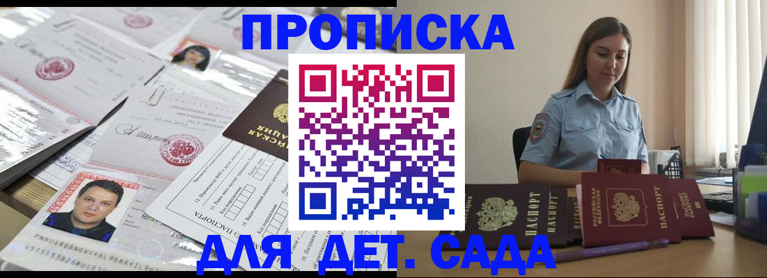 регистрация в Армавире