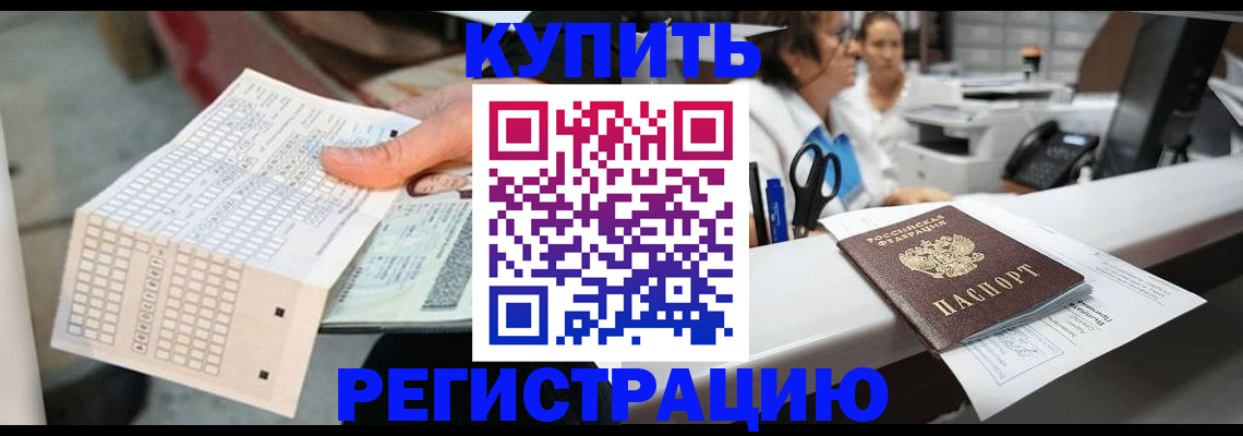 регистрация для дет. сада в Армавире